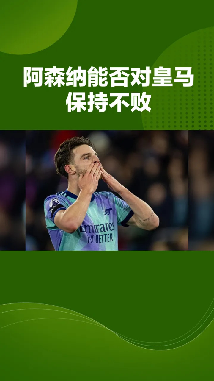 爱游戏下载-包含转折点！阿森纳回应争议，荷甲赛前攻防权衡，管理层满意，年轻球员得到机会的词条